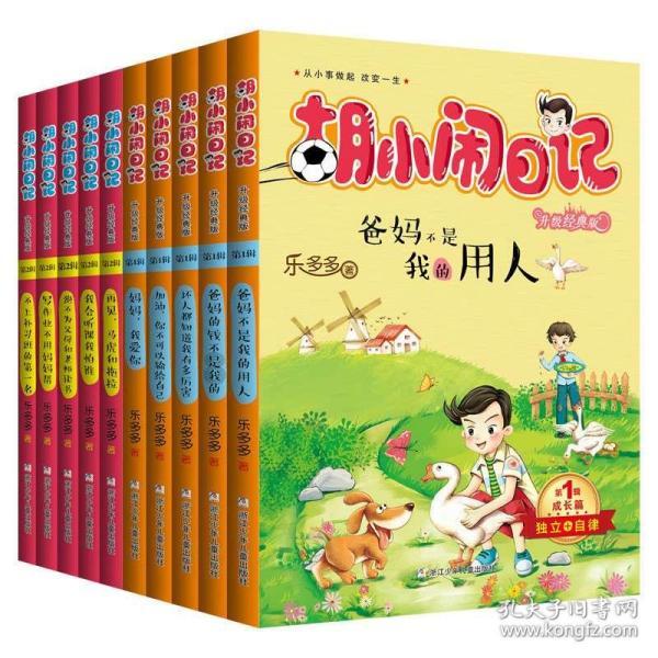 实力足球