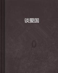 新熊出没找不同